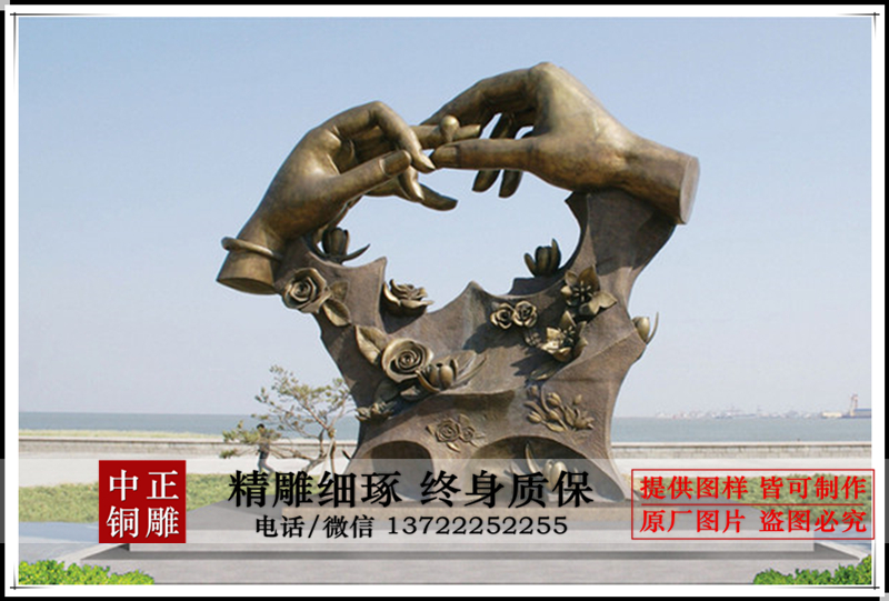 心心相印銅像|牽手銅雕