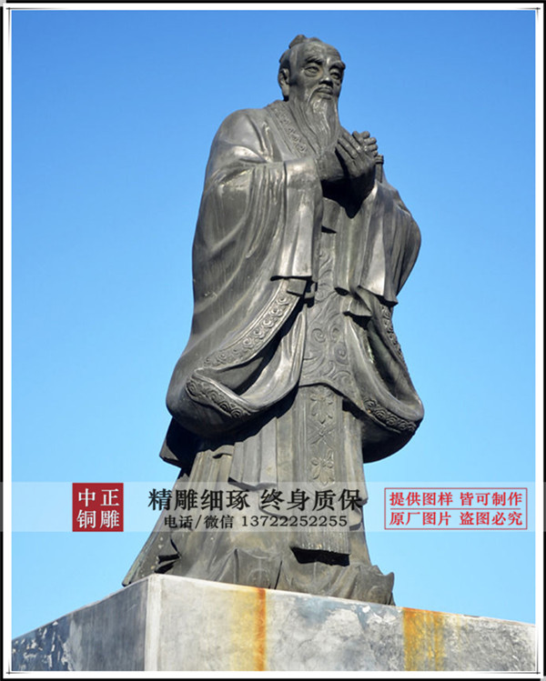 孔子銅像|重讀孔子思想