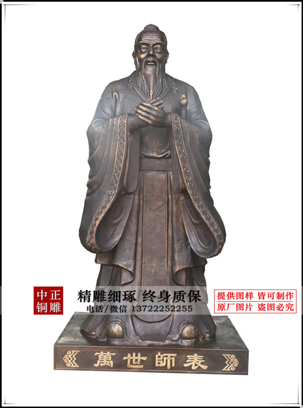 孔子銅雕塑鑄造廠家