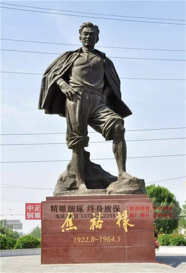 焦裕祿廣場雕塑