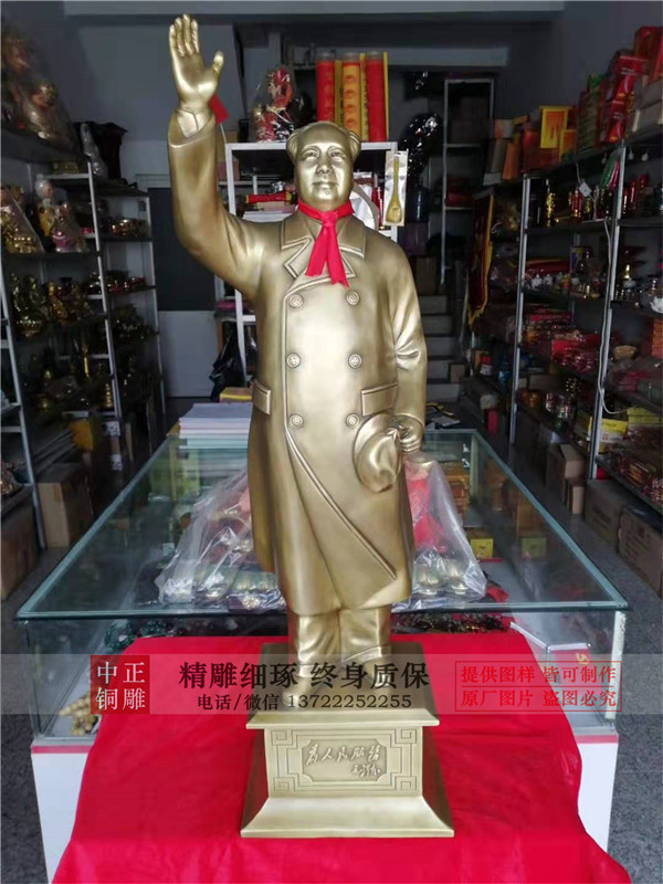毛主席揮手站像