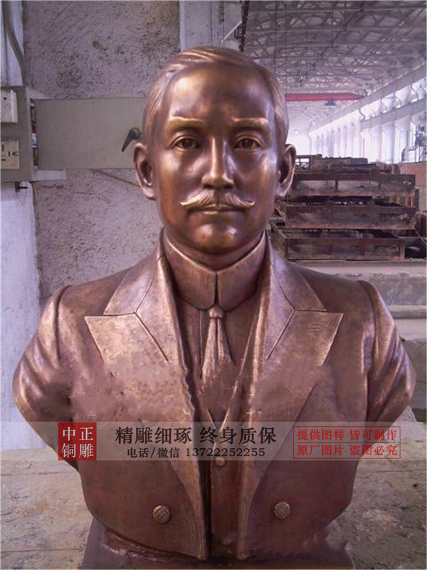 孫中山胸像