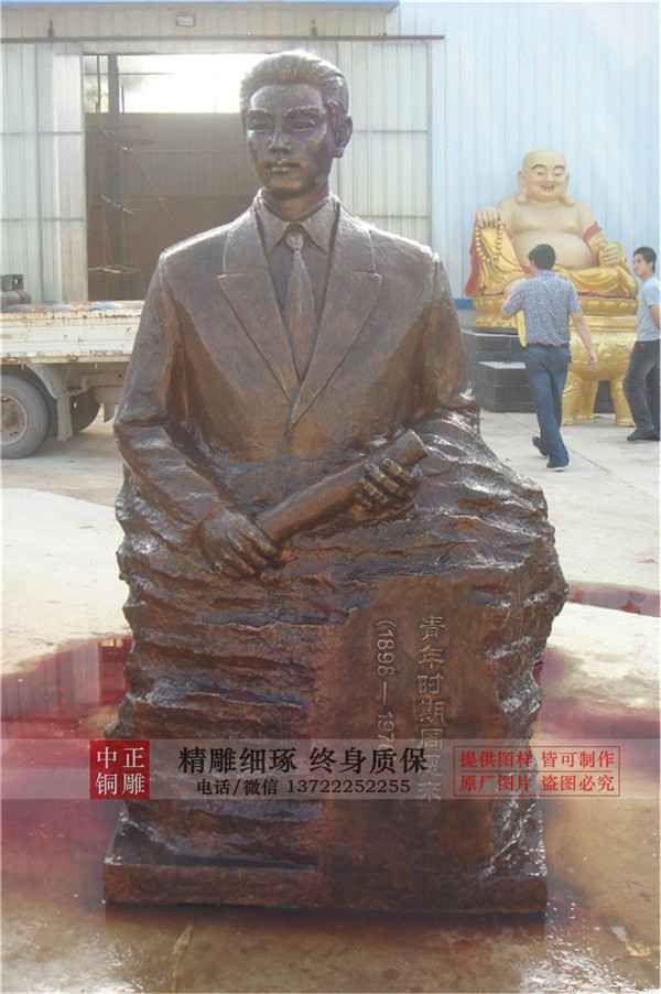 青年周總理雕塑
