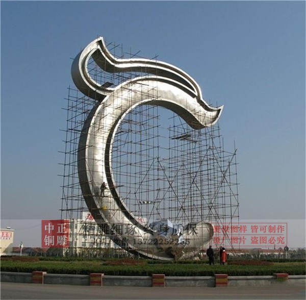 唐縣城市雕塑廠(chǎng)家.jpg 唐縣城市雕塑廠(chǎng)家.jpg