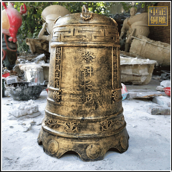 警鐘長鳴銅鐘