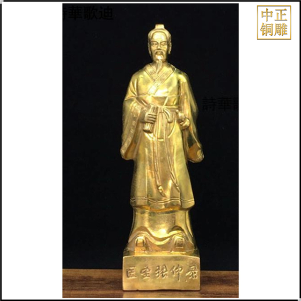 張仲景銅像擺件.jpg 張仲景銅像擺件.jpg