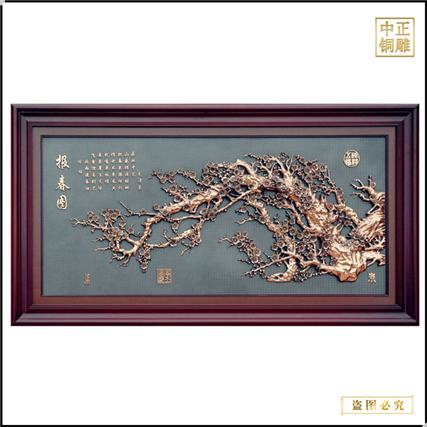 報春圖紫銅浮雕