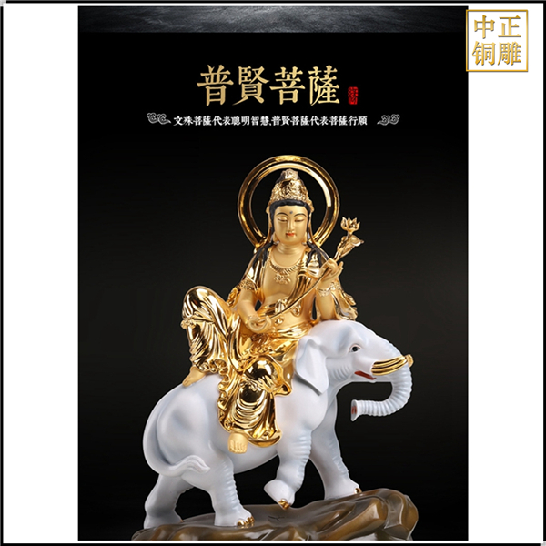 大型普賢菩薩定制.jpg