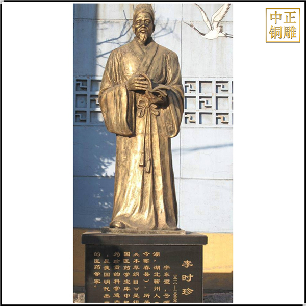 中醫院名醫人物雕塑