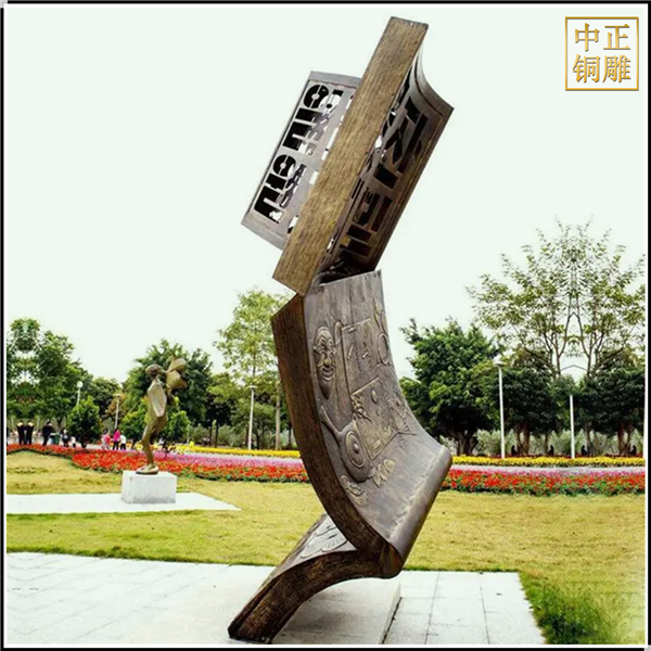 校園廣場(chǎng)圖書銅雕塑
