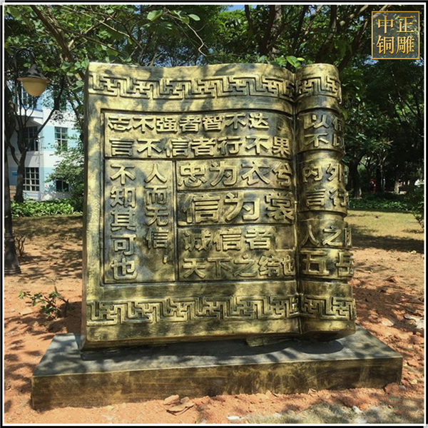 校園書本銅雕塑鑄造